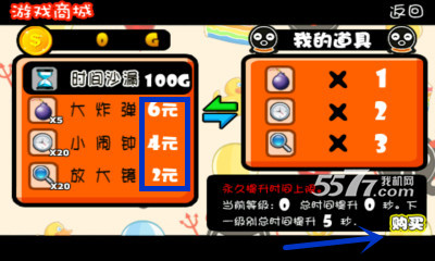 全民来找茬(找茬小游戏)下载 v1.1 游戏截图 3