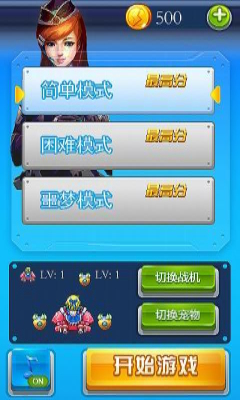 疾风大作战下载 v1.0 游戏截图 1