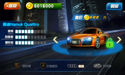 3D天天飞车下载 v3.0 游戏截图 5