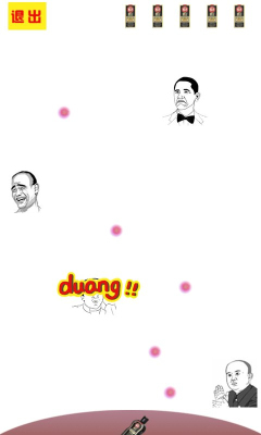 duang游戏下载-duang下载 v2.0 ئويۇن سۈرىتى 2