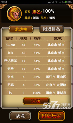 一路向西(实时对战)下载 v1.2.2 ئويۇن سۈرىتى 1