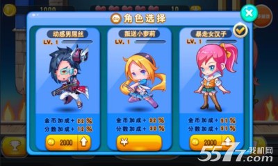 终极跑酷(天天酷跑最新版)下载 v1.0 游戏截图 2