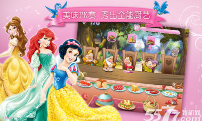 我们是公主(装扮养成)下载 v3.0 遊戲截圖 1