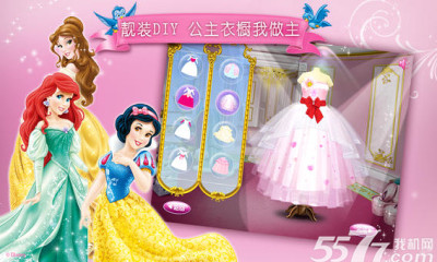 我们是公主(装扮养成)下载 v3.0 遊戲截圖 4