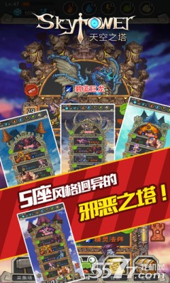 天空之塔手游-Tower in the Sky(天空之塔(召唤类单机游戏))下载 v0.0.114 游戏截图 2