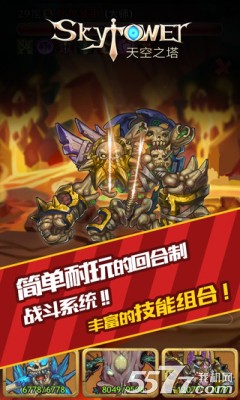 天空之塔手游-Tower in the Sky(天空之塔(召唤类单机游戏))下载 v0.0.114 游戏截图 4