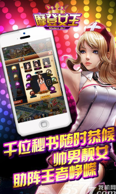 摩登女王(类似调教美人)下载 v1.1.35 游戏截图 2