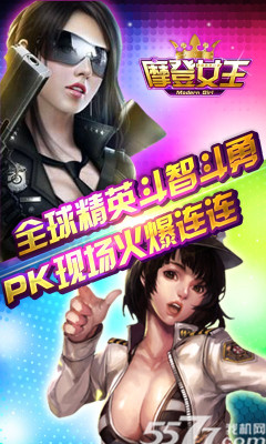 摩登女王(类似调教美人)下载 v1.1.35 游戏截图 3