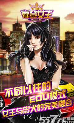 摩登女王(类似调教美人)下载 v1.1.35 游戏截图 4