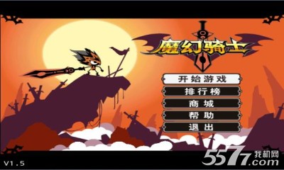 魔幻骑士游戏-魔幻骑士(横版格斗)下载 v1.2 游戏截图 1