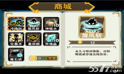 魔幻骑士游戏-魔幻骑士(横版格斗)下载 v1.2 游戏截图 2