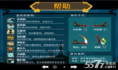 魔幻骑士游戏-魔幻骑士(横版格斗)下载 v1.2 游戏截图 4