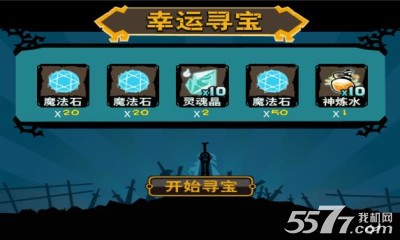 魔幻骑士游戏-魔幻骑士(横版格斗)下载 v1.2 游戏截图 6