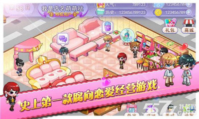 蔷薇梦想纯爱店(恋爱模拟)下载 v1.0 游戏截图 1