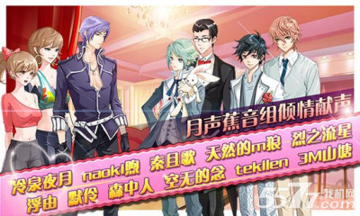 蔷薇梦想纯爱店(恋爱模拟)下载 v1.0 游戏截图 2