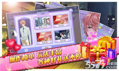 蔷薇梦想纯爱店(恋爱模拟)下载 v1.0 游戏截图 3