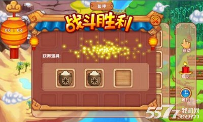 食客天下(美食游戏)下载 v1.0 游戏截图 5