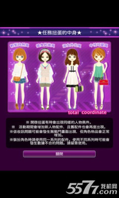 恋爱警报东京特勤部(恋爱冒险)下载 v14.02.01 游戏截图 4