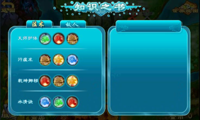 神魔纪元游戏-神魔纪元(五行组合)下载 v2.1 游戏截图 4