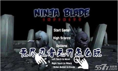 无尽忍者之刃(忍者对战)下载 v1.1 游戏截图 3