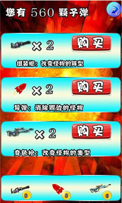 魂斗军团(经典魂斗罗)下载 v1.0 游戏截图 3