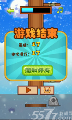 快乐伐木工(类似伐木工杰克)下载 v1.0 游戏截图 3