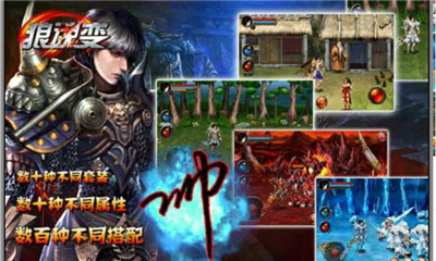 狼魂变2 游戏截图 1