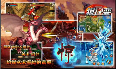 狼魂变2 游戏截图 2