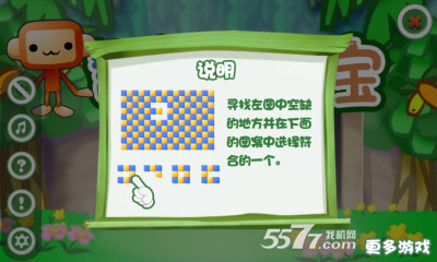 智慧小猴宝(找东西小游戏)下载 v2.0 游戏截图 2