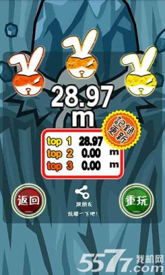 天天兔跑(小白兔逃亡)下载 v1.2 遊戲截圖 2