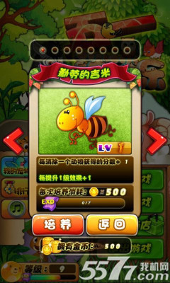 五一消消乐(宠物消除)下载 v3.0 게임 스크린샷 2