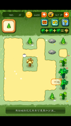 熊猫爱拼(类似三重小镇游戏)下载 v1.0.0 ئويۇن سۈرىتى 4