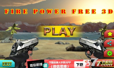 火力全开3D射击(Fire Power 3D)下载 v1.2 游戏截图 1