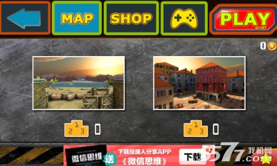 火力全开3D射击(Fire Power 3D)下载 v1.2 游戏截图 2