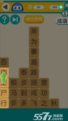 一决词雄(成语消除游戏)下载 v1.0.0 游戏截图 2