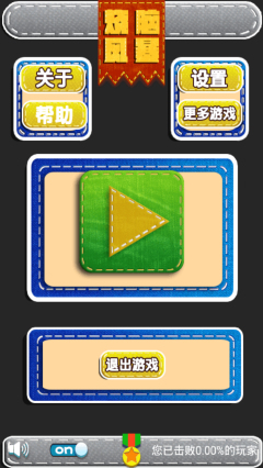 烧脑风暴下载 v1.0.0 游戏截图 1