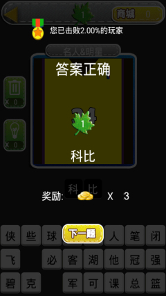 烧脑风暴下载 v1.0.0 游戏截图 4