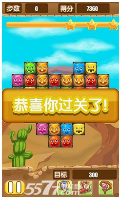 怪物大联萌(消除游戏)下载 v1.0 游戏截图 4