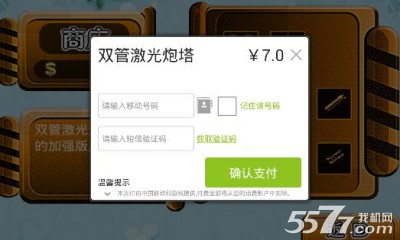 铁血敢死军(铁血战士)下载 v1.0 游戏截图 2