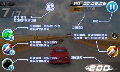 3D全民赛车(全民狂飙)下载 v4.0 游戏截图 4