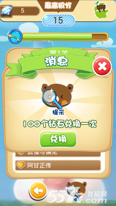 智慧答题(答题小游戏)下载 v1.0 游戏截图 4