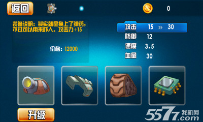 坦克大战经典版下载-坦克大战经典版(坦克射击)下载 v2.2单机版 游戏截图 3