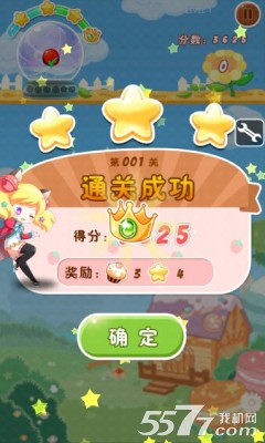 萌消大革命(萌公主消除)下载 v1.0 游戏截图 4