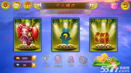 小美人快跑(动作跑酷游戏)下载 v1.0 游戏截图 2