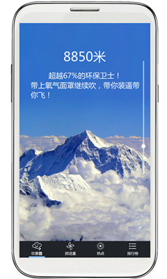 吹雾霾下载 v1.0 游戏截图 2