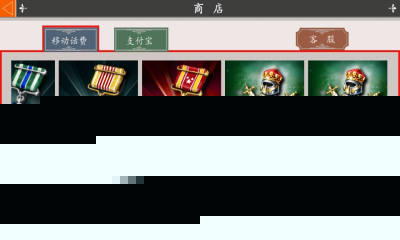 欧陆战争4:拿破仑(经典模拟战争)下载 v1.6.0 游戏截图 3