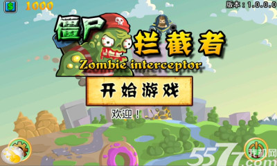 僵尸拦截者(电锯僵尸)下载 v1.0.0.0 ئويۇن سۈرىتى 2