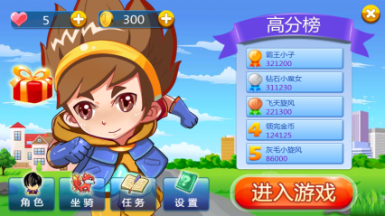 人人跑酷清新版-人人跑酷(类天天跑酷)下载 v1.1 ئويۇن سۈرىتى 1