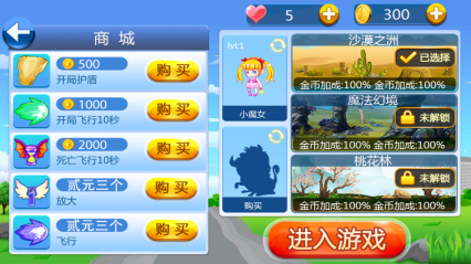 人人跑酷清新版-人人跑酷(类天天跑酷)下载 v1.1 ئويۇن سۈرىتى 3