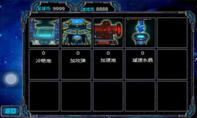 星际风云下载 v1.0 游戏截图 2